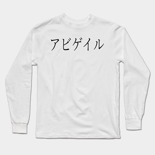 ABIGAIL IN JAPANESE Long Sleeve T-Shirt